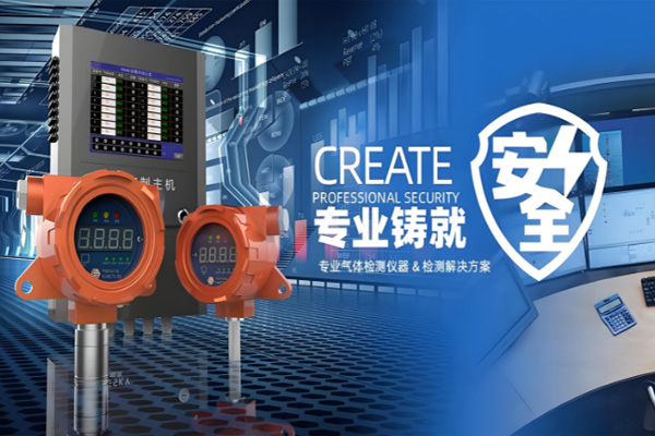 商用级可燃气体报警器