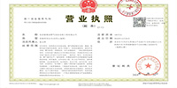 ISO9001认证